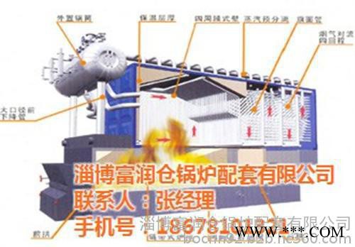 淄博生物質鍋爐、淄博富潤倉、生物質鍋爐的優勢