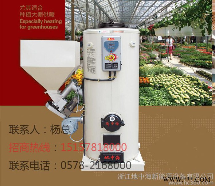 供應(yīng)地中海鍋爐地中海生物質(zhì)鍋爐