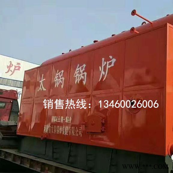 太鍋鍋爐DZL系列生物質鍋爐。