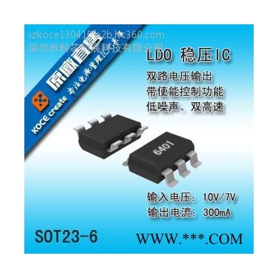鋰電池保護IC|雙節鋰電池保護IC|鋰電池充電IC| 鋰電池充電IC