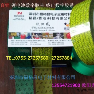 耐高溫膨脹膠帶 圓柱鋰電池專用膨脹膠帶 鋰電池終止數字膠帶 鋰電池專用材料生產廠家 鋰電池NOMEX膠帶