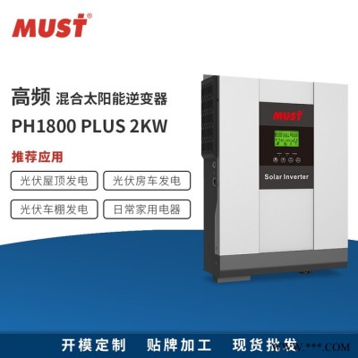 太陽(yáng)能光伏發(fā)電逆變器2000W 離并網(wǎng)光伏儲(chǔ)能混合一體機(jī)2KW **家用光伏太陽(yáng)能逆變器