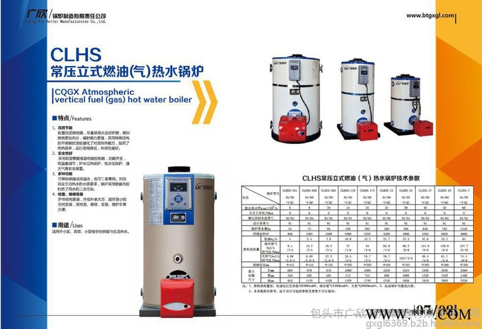 內蒙鍋爐廠 燃煤鍋爐廠 燃氣鍋爐廠 生物質鍋爐廠