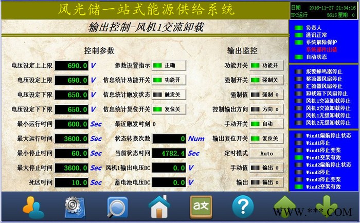 12KW120V 風力發電機控制器風光互補控制器遠程監控離網設備系統