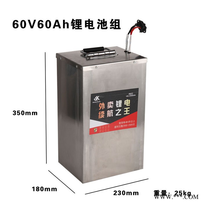 濟(jì)南勝康 60v60ah鋰電池  60安鋰電池 60v動(dòng)力鋰電池 外賣(mài)鋰電池 工廠批發(fā)鋰電池價(jià)格