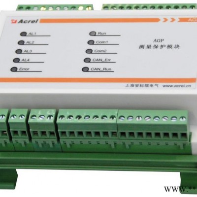 供應(yīng)安科瑞AGP風(fēng)力發(fā)電測(cè)量保護(hù)模塊