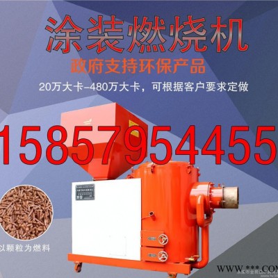 達(dá)摩多種型號生物質(zhì)鍋爐燃燒機(jī) 隧道爐燃燒機(jī)