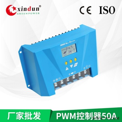 太陽能直流供電系統(tǒng)光伏充放控制器50a 12v/24v光伏發(fā)電控制器廠家