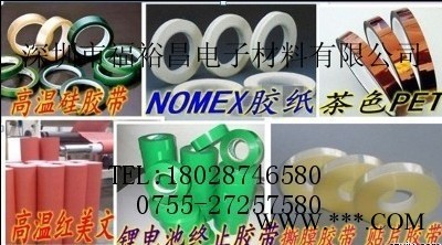 鋰電池專用終止膠帶 耐酸堿保護膠  耐電解液膠帶 電芯終止部位絕緣膠帶，鋰電池防火膠帶，鋰電池茶色高溫膠帶