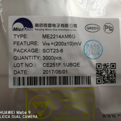 LY5120 鋰電池保護芯片IC