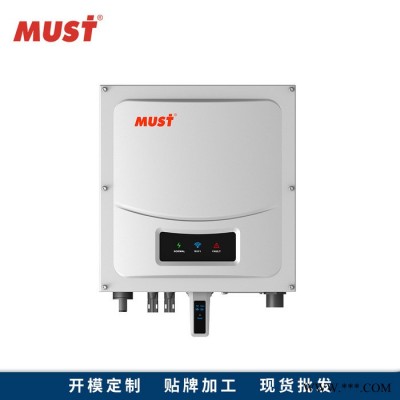 太陽(yáng)能逆變器廠家220V逆變器 MUST美世樂(lè)PH50-4600w家用光伏逆變器 光伏并網(wǎng)發(fā)電家庭用高頻逆變器