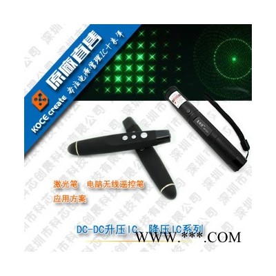 科芯創展雙節鋰電池8.4V無線鋰電池充電管理IC