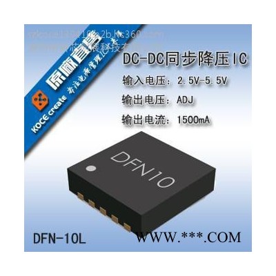 科芯創(chuàng)展2A雙節(jié)8.4V鋰電池充電ic