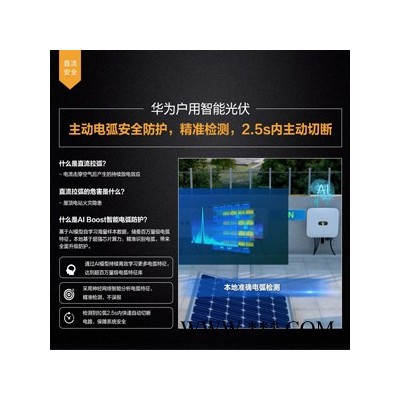 華為HUAWEI 高效 智能 光伏逆變器SUN2000-6KTL-M0三相并網逆變器
