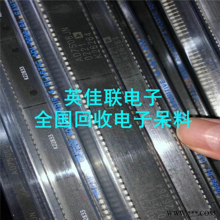 回收鋰電池保護芯片 福州收購通信IC 回收IC三極管報價