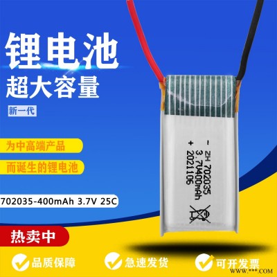 涵鷹702035聚合物高倍率25c鋰電池廠家生產(chǎn)400mAh 水彈槍**器倍率電池**遙控車鋰離子電池