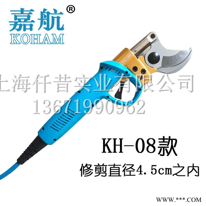 嘉航電動修枝剪 kh0608鋰電池充電式手剪 修果剪園林園藝剪 鋰電池充電式手剪 修果剪園林園藝剪