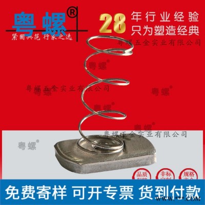 熱鍍鋅太陽(yáng)能光伏配件C型鋼配件東莞抗震支架配件彈簧螺母 M6M12