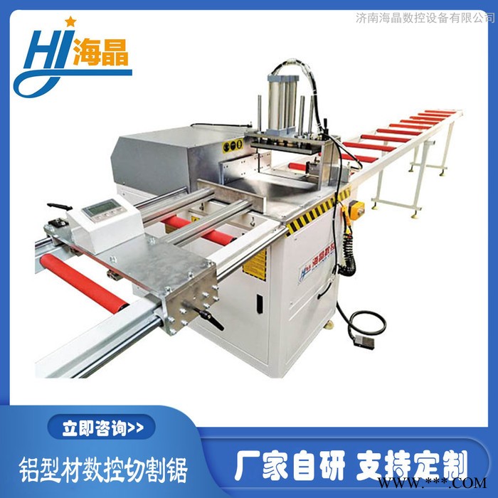 海晶單頭切鋁鋸光伏角碼切割機鋁型材數控切割鋸全自動角碼機鋁型材自動切割鋸非標定制