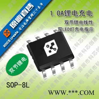 供應(yīng)1A鋰電池充電IC，雙指示燈FP8102