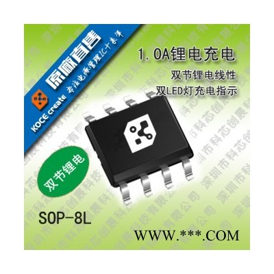 供應(yīng)1A鋰電池充電IC，雙指示燈FP8102