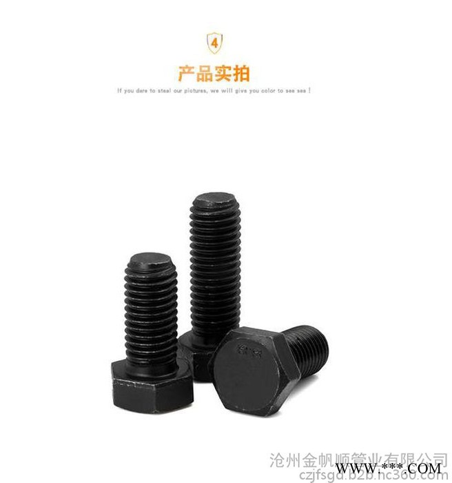 金帆順 現貨供應 定制 各種型號 材質的 六角螺栓 外六角螺栓 光伏螺栓