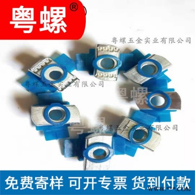 廠家 直銷塑料卡套螺母 光伏支架電力塑翼螺母 梅州定制螺母 粵螺定制螺帽