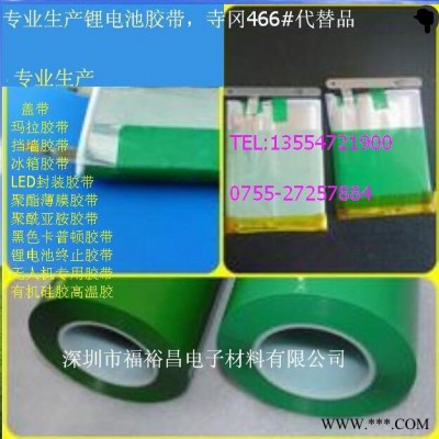 耐酸堿金手指膠帶 高粘KAPTON膠帶 成都聚酰亞胺膠帶 金手指膠帶 河南焦作鋰電池專用耐酸堿高溫膠帶