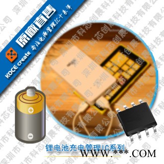 常見升壓芯片鋰電池充電管理IC電路設(shè)計選型及匯總 升壓IC