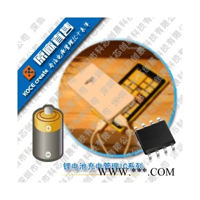 常見升壓芯片鋰電池充電管理IC電路設(shè)計選型及匯總 升壓IC
