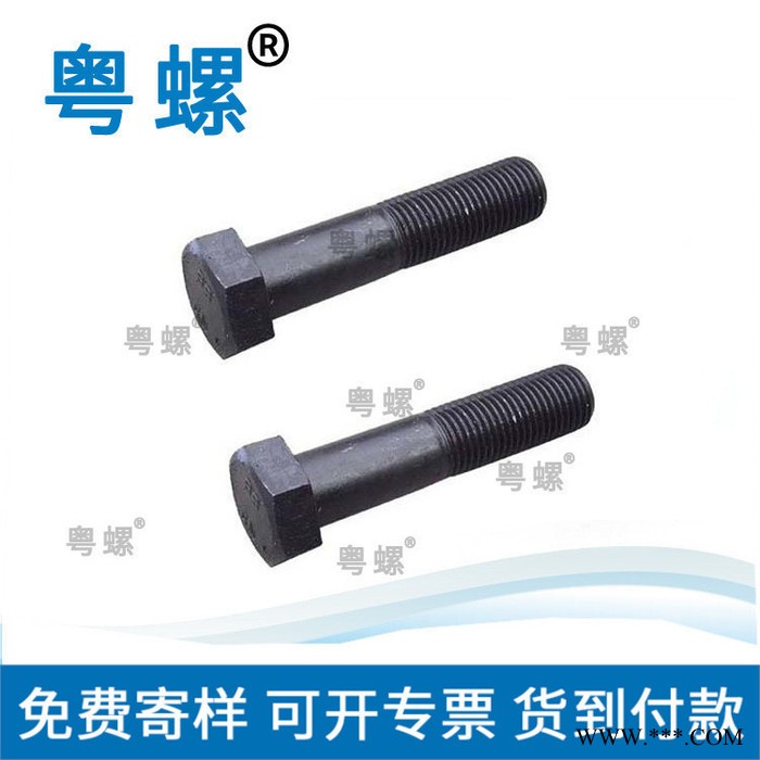 A級碳鋼鍍鋅細牙全螺紋 粵螺光伏螺絲 六角頭螺栓 東莞小螺絲