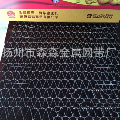 森森 太陽能光伏帶 頂絲2080耐高溫傳送帶 314不銹鋼輸送帶 產品耐磨 壽命長