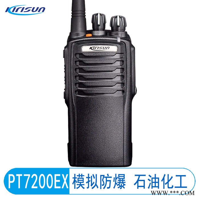 廣元Kirisun對(duì)講機(jī)鋰電池對(duì)講機(jī)