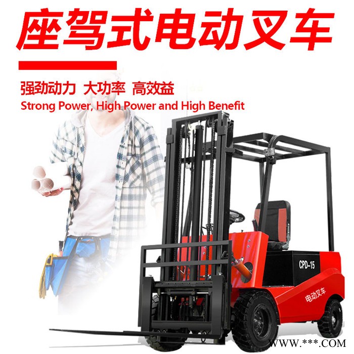 1.5 2.0噸鋰電池電動平衡重叉車