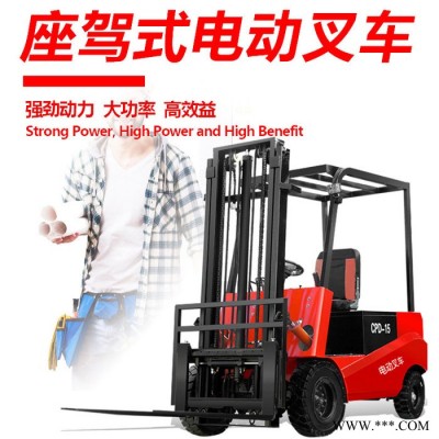 1.5 2.0噸鋰電池電動平衡重叉車