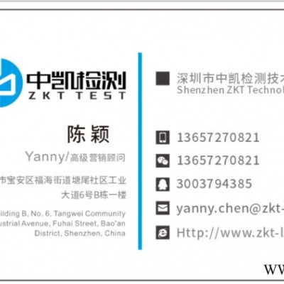 鋰電池質檢報告辦理CMA資質機構