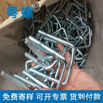 光伏預埋方U型卡 粵螺直角方型U型螺栓 各種異型U型螺絲 湛江m4螺絲