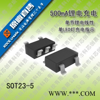 LY4058A高耐壓9v 12V輸入單節(jié)鋰電池充電芯片2A