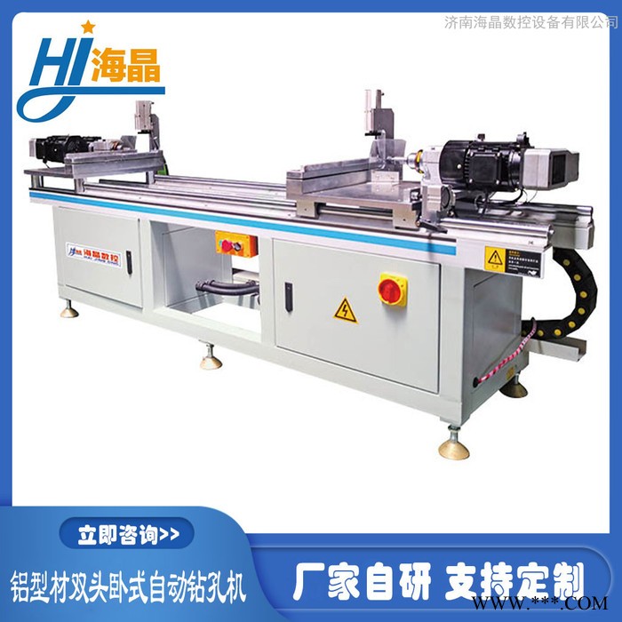 海晶鋁型材精密切割機光伏角碼切割機鋁型材數控切割鋸全自動鋁型材切割機鋁型材雙頭切割鋸非標定制