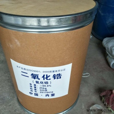 鋰電池用高純納米二氧化鋯粉末供應99.9%鋯氧化物ZrO2
