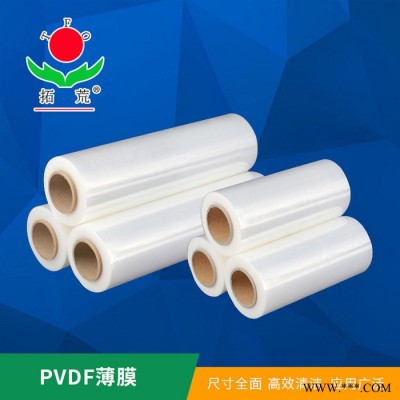 拓荒 PVDF膜 擠出pvdf膜 抗紫外線薄膜 光伏薄膜