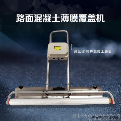 混凝土覆膜機 高頻率振平覆膜機 鋰電池
