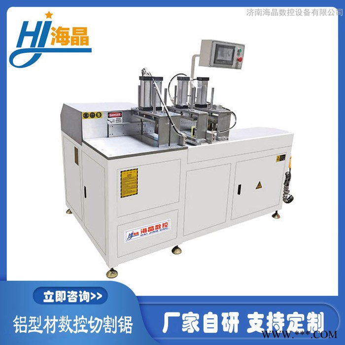 海晶型材切鋁機光伏角碼切割機鋁型材數控切割鋸全自動切割鋸鋁型材雙頭臥式自動鉆孔機非標定制