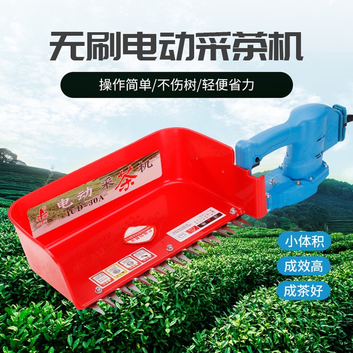 現(xiàn)貨鋰電池采茶機 12安時采茶機廠家