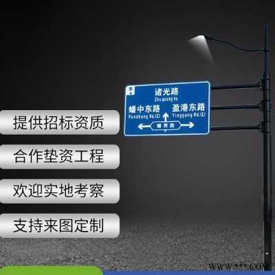 賽維001定制批發城市公路交通標志桿 交通標志牌 光伏路燈 LED路燈桿綜合桿 多桿合一