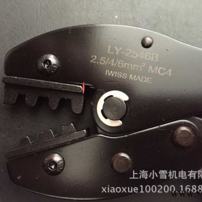 LY-2546B太陽能光伏壓線鉗 MC4連接器壓接鉗 適用于2.5-6mm2端子