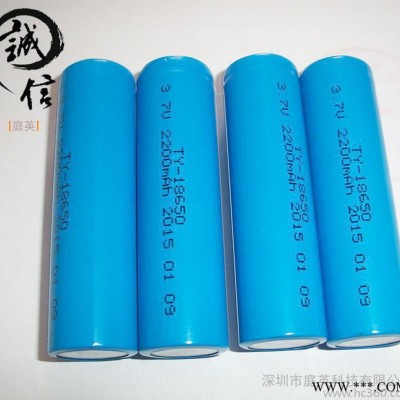 **18650 聚合物鋰電池 2200毫安 大容量鋰電池 品牌鋰電池定做