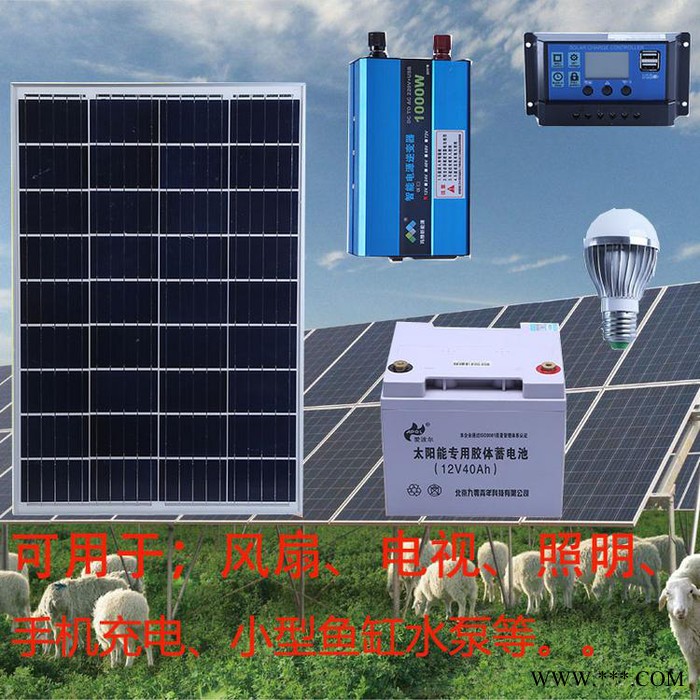 博爾勃特  基站通訊太陽能供電系統(tǒng)  光伏太陽能發(fā)電 可定制