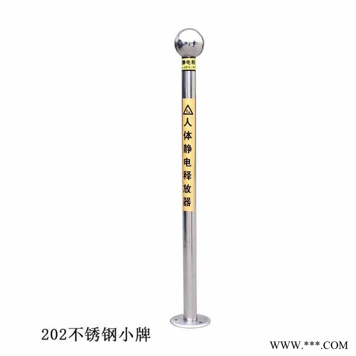 人體靜電消除器 人體靜電釋放器高性能內(nèi)置鋰電池 觸摸式防爆聲光語音報警除靜電