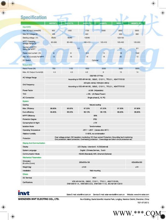 英威騰10KW光伏并網(wǎng)逆變器10000W太陽(yáng)能逆變器380V并網(wǎng)逆變器                英威騰10